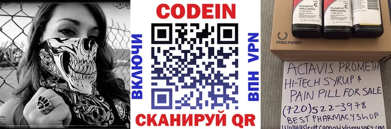 Купить закладки  Смоленск  Кодеиновый сироп Lean напиток Lean (лин) 