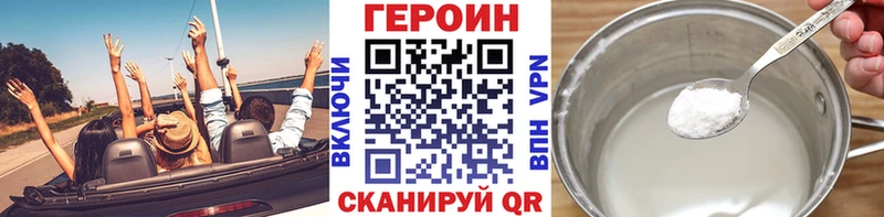 ГЕРОИН белый  Купить  Смоленск 