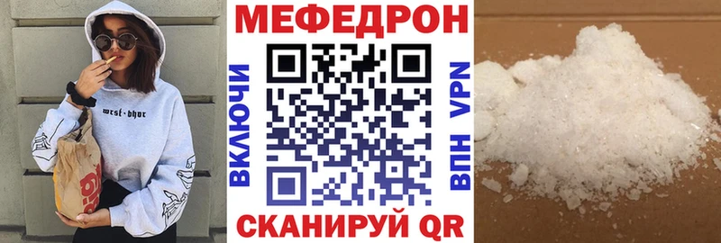 Купить  Смоленск  Меф VHQ 
