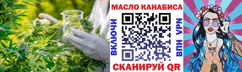 ТГК жижа  Купить где  Смоленск 
